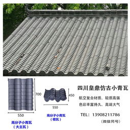 重慶小青瓦廠家現(xiàn)貨直銷，價格實惠，高分子仿古瓦品質(zhì)保障，建筑砌塊銷售服務(wù)一體化